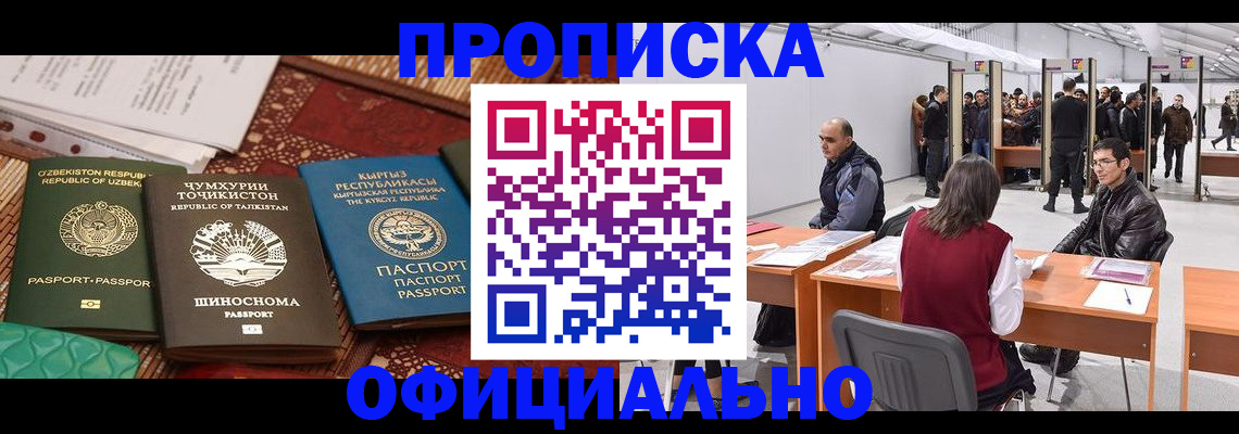 прописка в квартире в Кунгуре