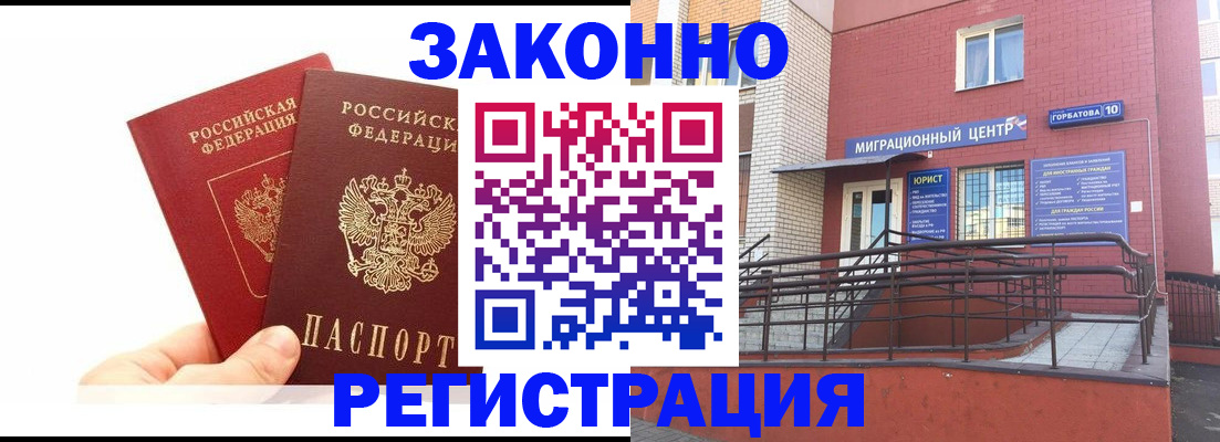 временная регистрация гарантия в Кунгуре